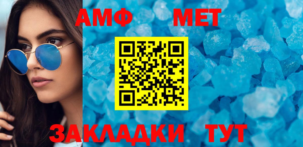 АМФ  Вход с VPN  Одинцово  ОМГ ОМГ как войти  Amphetamine 98% 