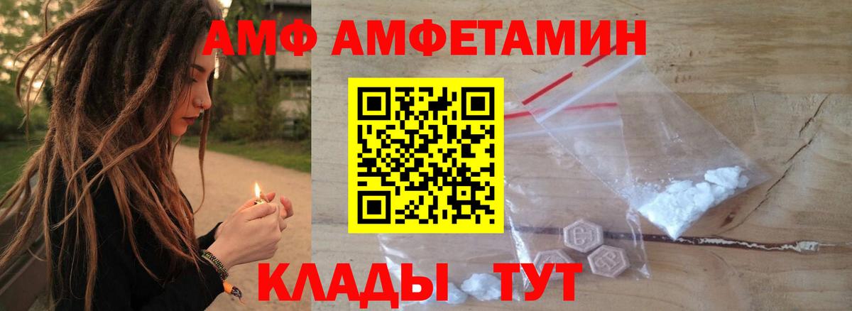 Amphetamine 97% Одинцово