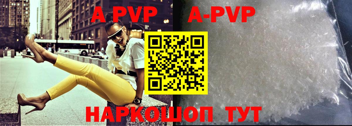 APVP СК  A-PVP VHQ  Alpha PVP СК КРИС  Одинцово  Вход с VPN 