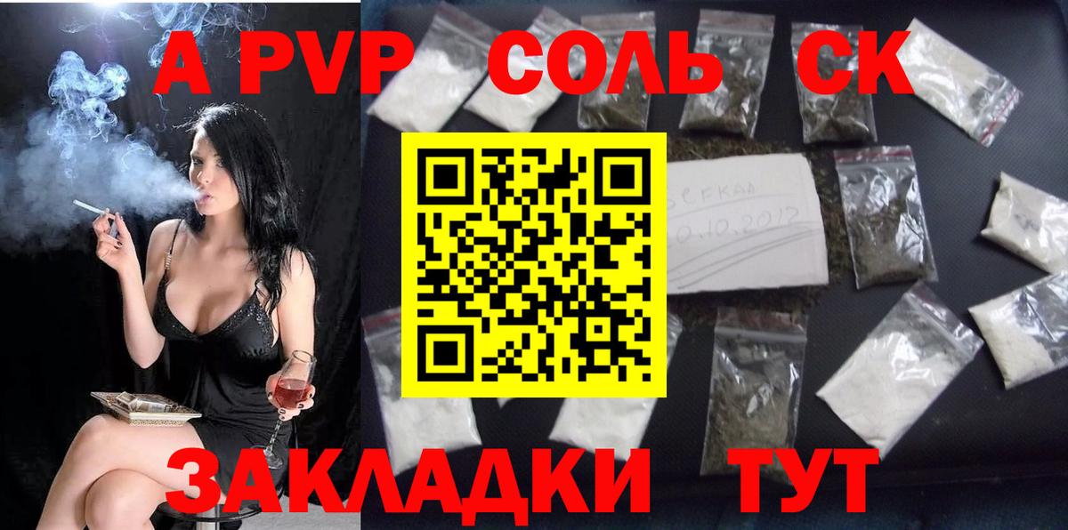 A PVP крисы CK Одинцово