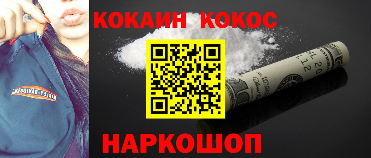 COCAIN Перу Одинцово