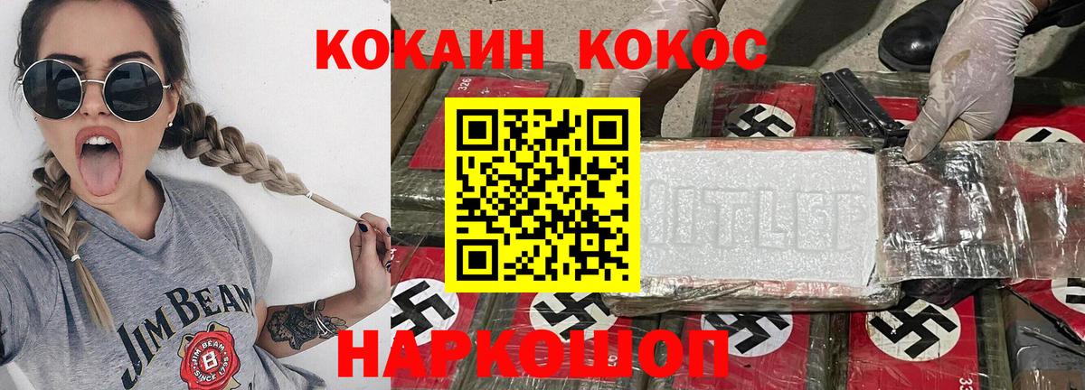 Cocaine 99%  Кокаин FishScale  продажа наркотиков  Одинцово  Вход с VPN 