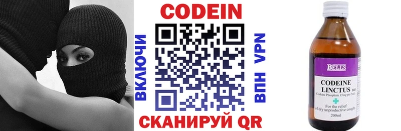 hydra ТОР  Одинцово  Кодеиновый сироп Lean Purple Drank 