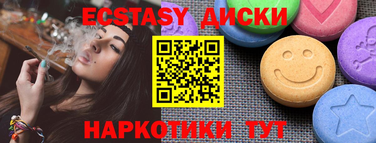 Ecstasy бентли Одинцово