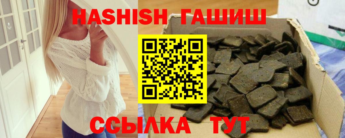 ГАШИШ  Вход с VPN  Одинцово  ГАШИШ Cannabis 