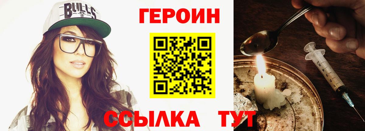Одинцово  ГЕРОИН афганец  Вход с VPN 