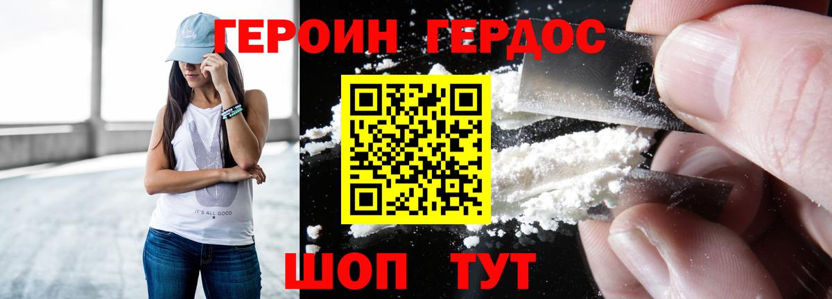 ГЕРОИН афганец Одинцово