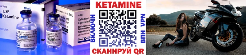 Кетамин ketamine  цена   Одинцово 