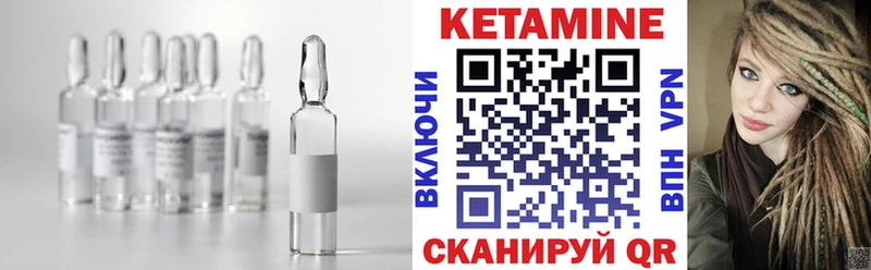 КЕТАМИН VHQ Одинцово