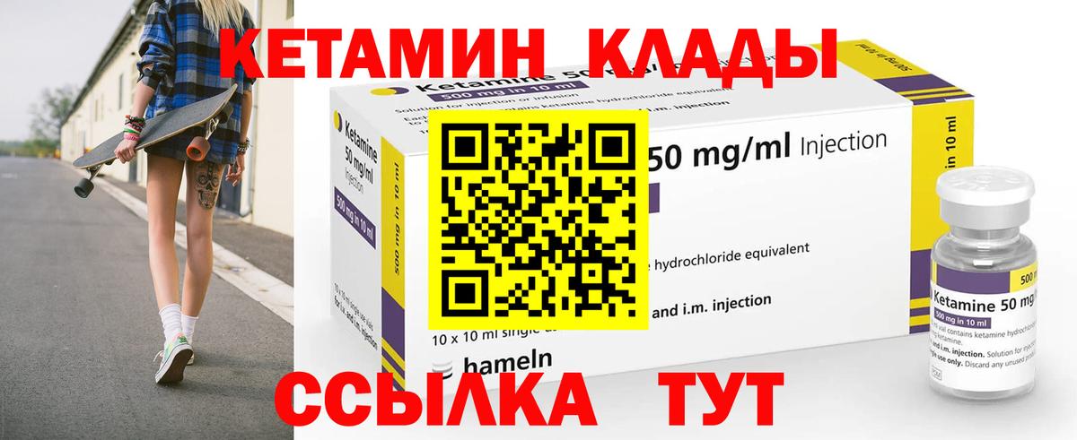 площадка телеграм  MEGA ТОР  Одинцово  Вход с VPN  Кетамин ketamine 