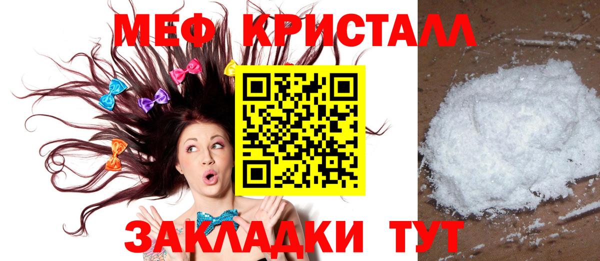 Мефедрон VHQ  Мефедрон mephedrone  Вход с VPN  гидра ТОР  Одинцово 