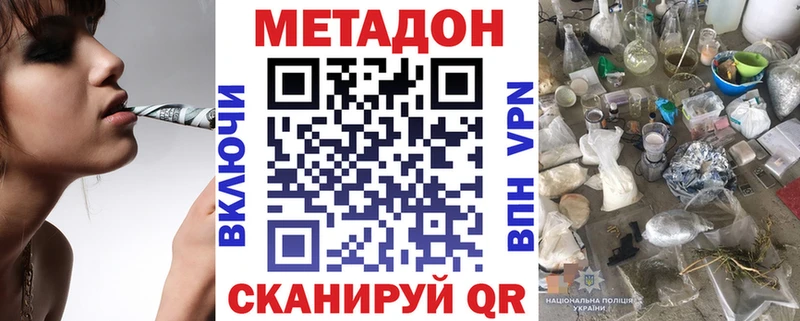 МЕТАДОН белоснежный  что такое   mega ссылки  Одинцово 