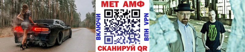 МЕТАМФЕТАМИН Methamphetamine как найти blacksprut маркетплейс Одинцово