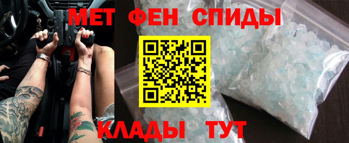 Первитин витя Одинцово