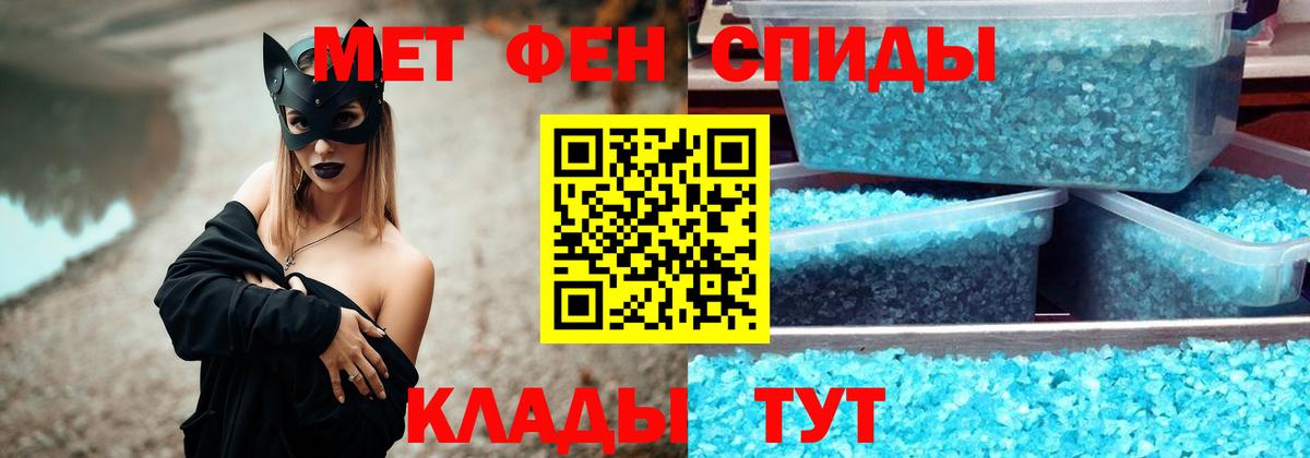 МЕТАМФЕТАМИН Methamphetamine  МЕТАМФЕТАМИН  Одинцово  Вход с VPN 