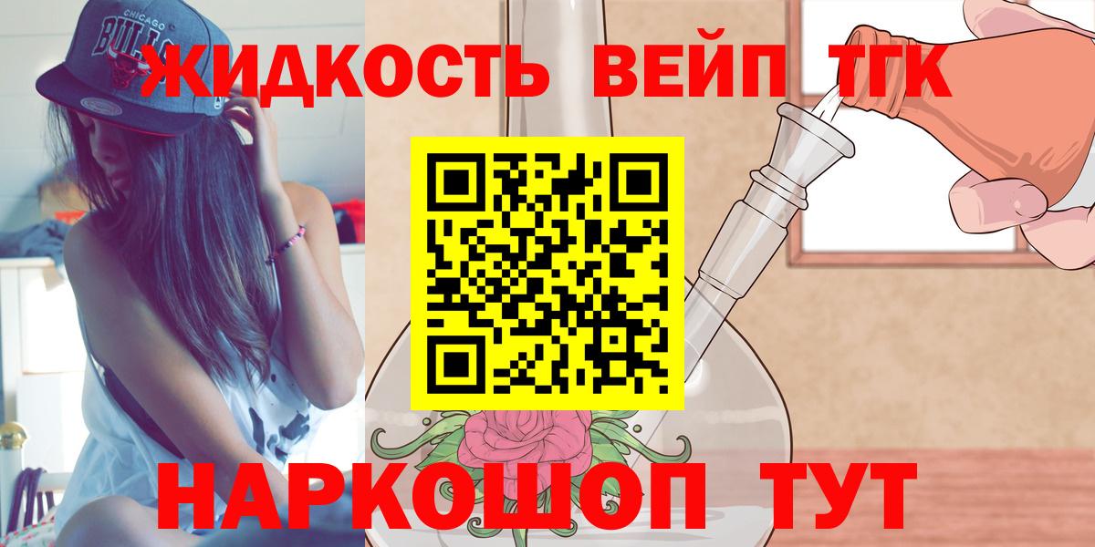 Дистиллят ТГК вейп с тгк  Вход с VPN  ТГК THC oil  Одинцово 