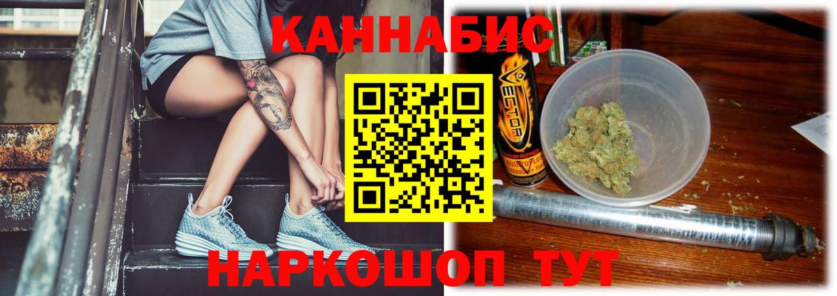 Бошки Шишки LSD WEED Одинцово